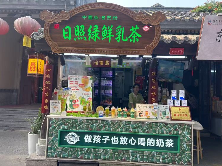日照绿鲜乳茶