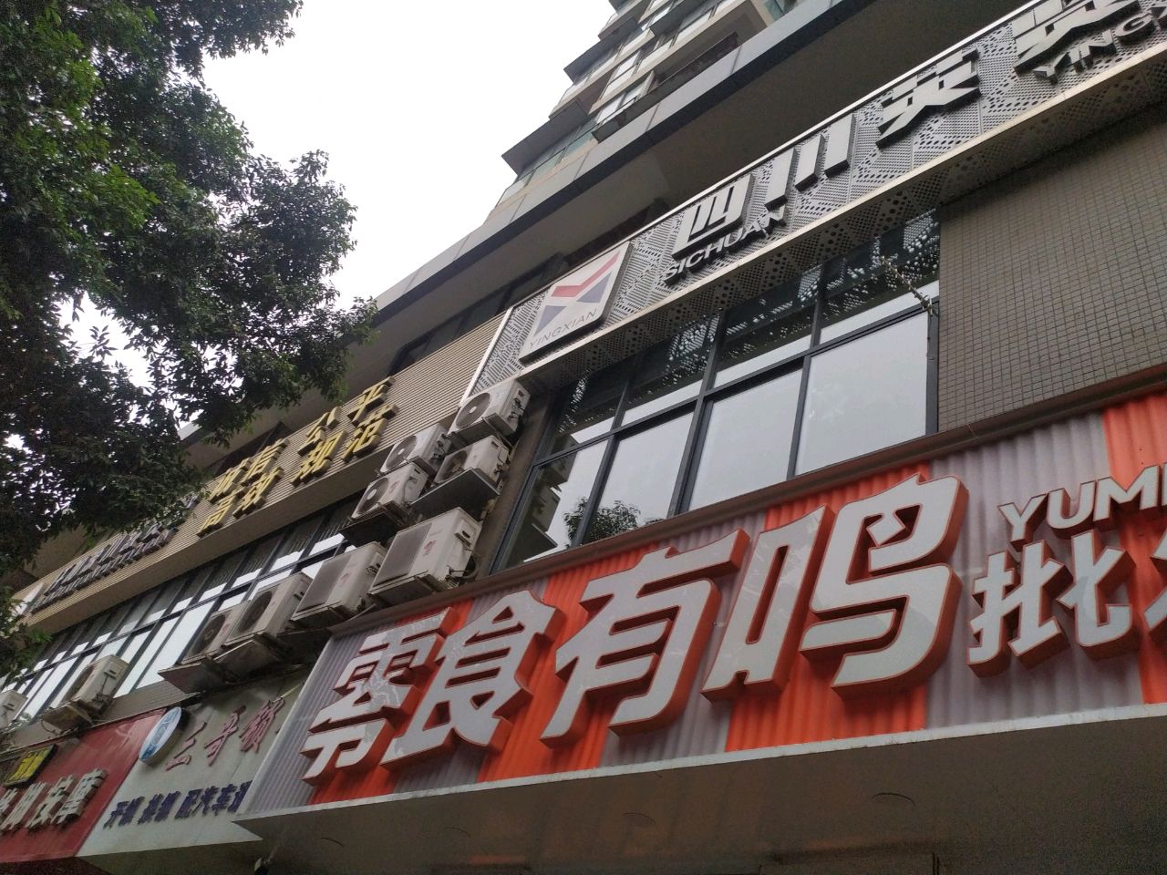 恒昌修脚按摩(恒昌·贵筑店)