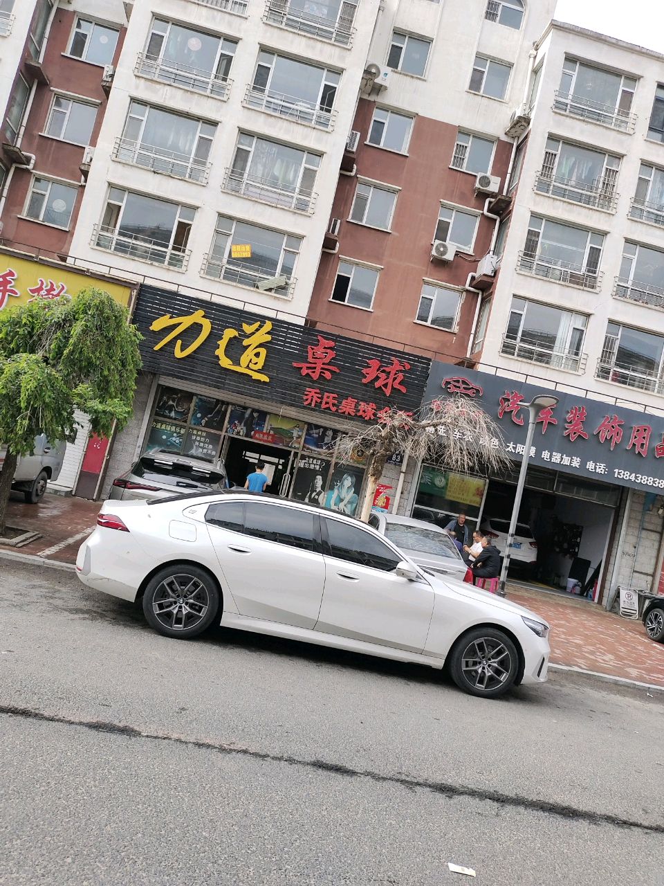 力道桌球·乔氏桌球会所(爱珂店)