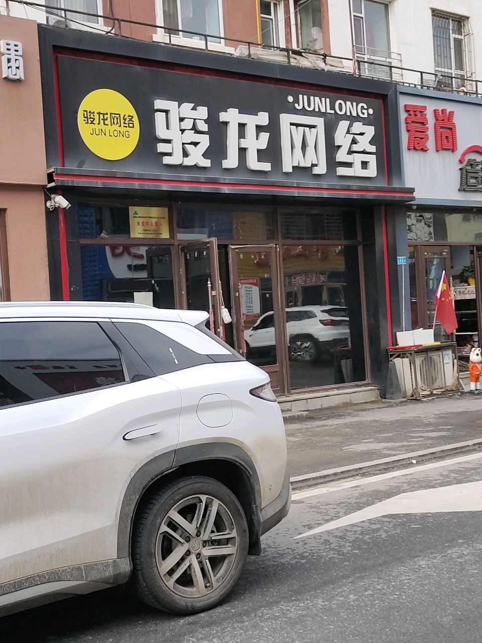 骏龙网络