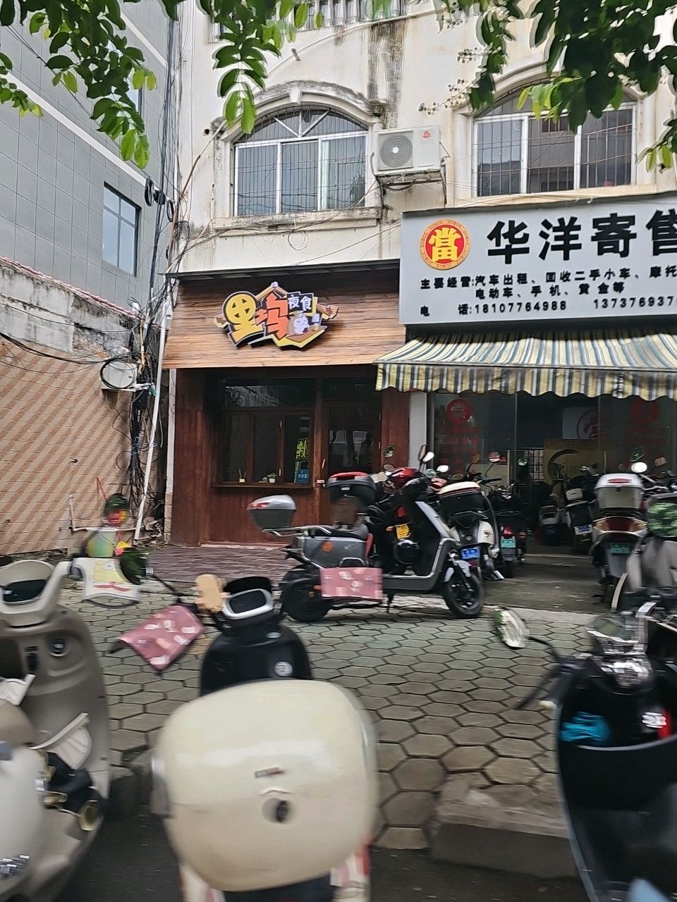 华洋寄售
