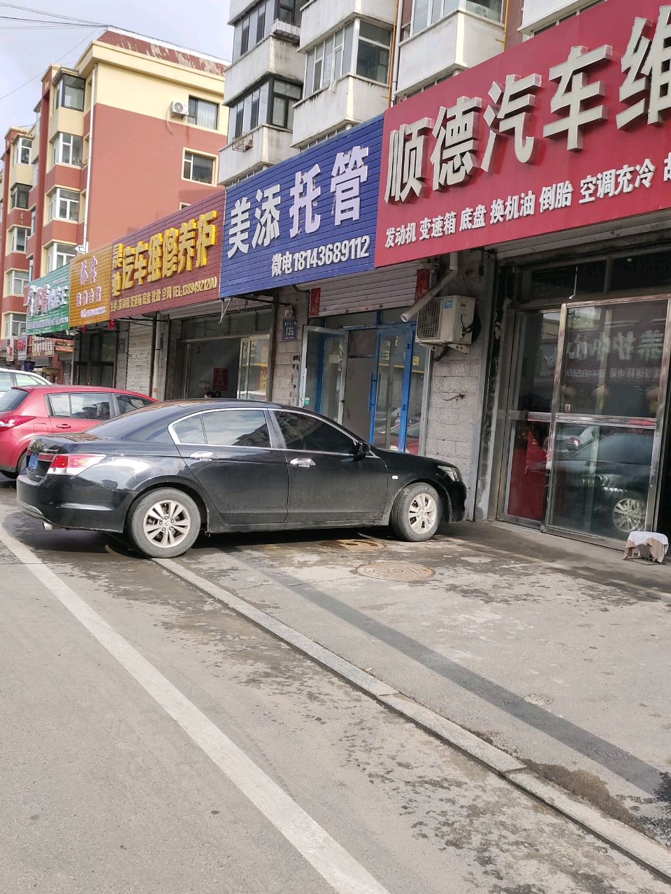 晟驰汽车维修养护