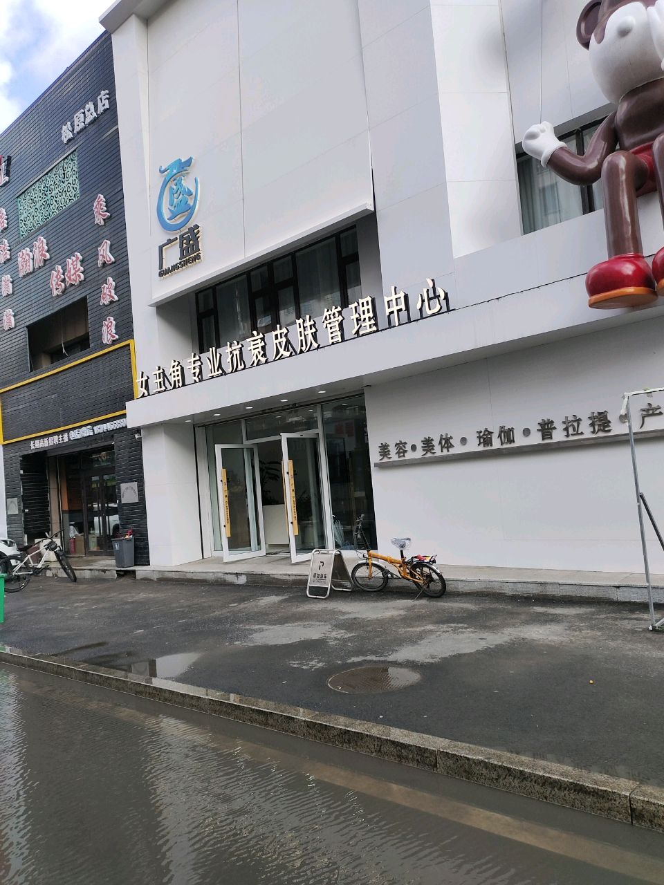 女主角专业抗衰皮肤管理中心