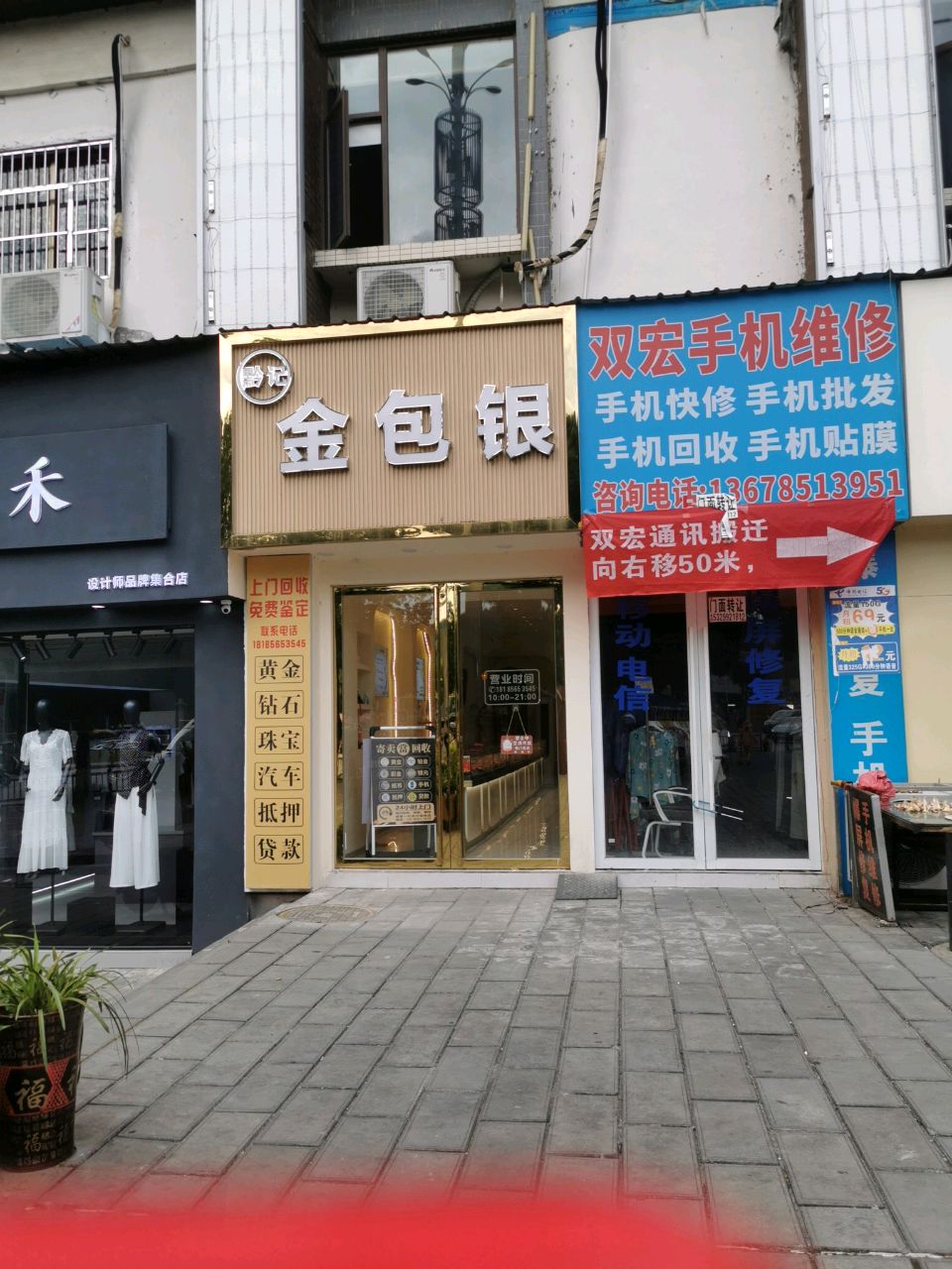 遵义黔记金包银-保利店