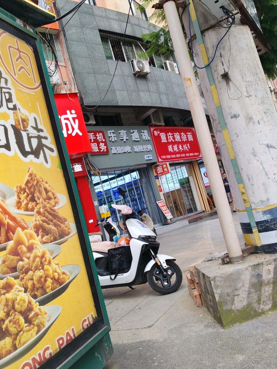 乐享优品通讯