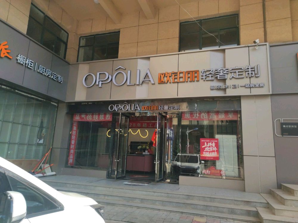 甘肃省平凉市华亭县东华镇北河建材广场10号楼欧铂丽