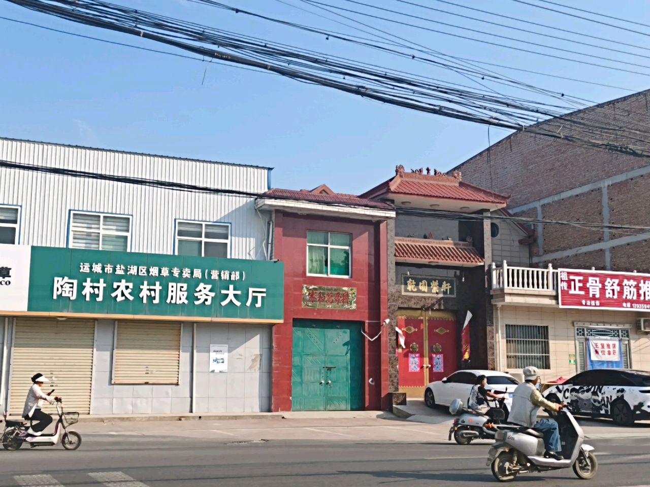 运城市盐湖区烟草专卖局(营销部)