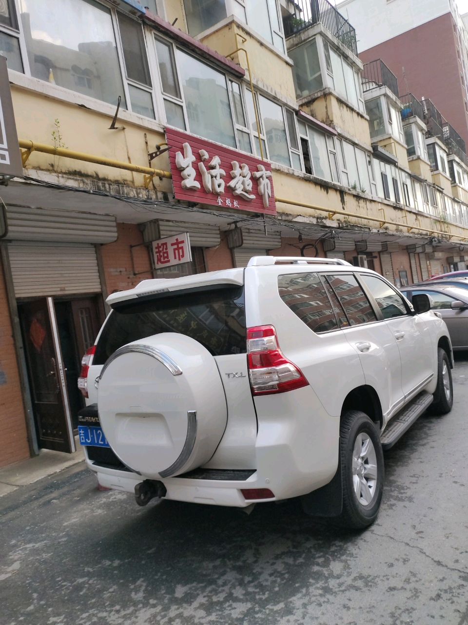 金蚂蚁便利生活超市
