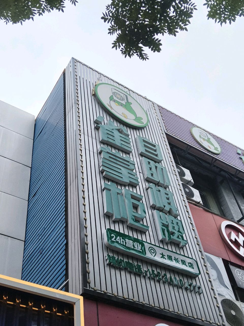 雀掌柜自助棋牌(长风大卖场店)
