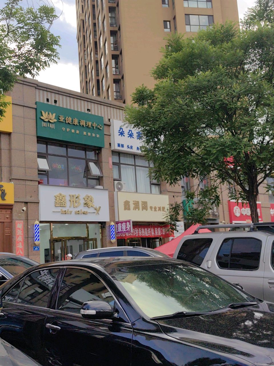 鑫润阁专业减肥