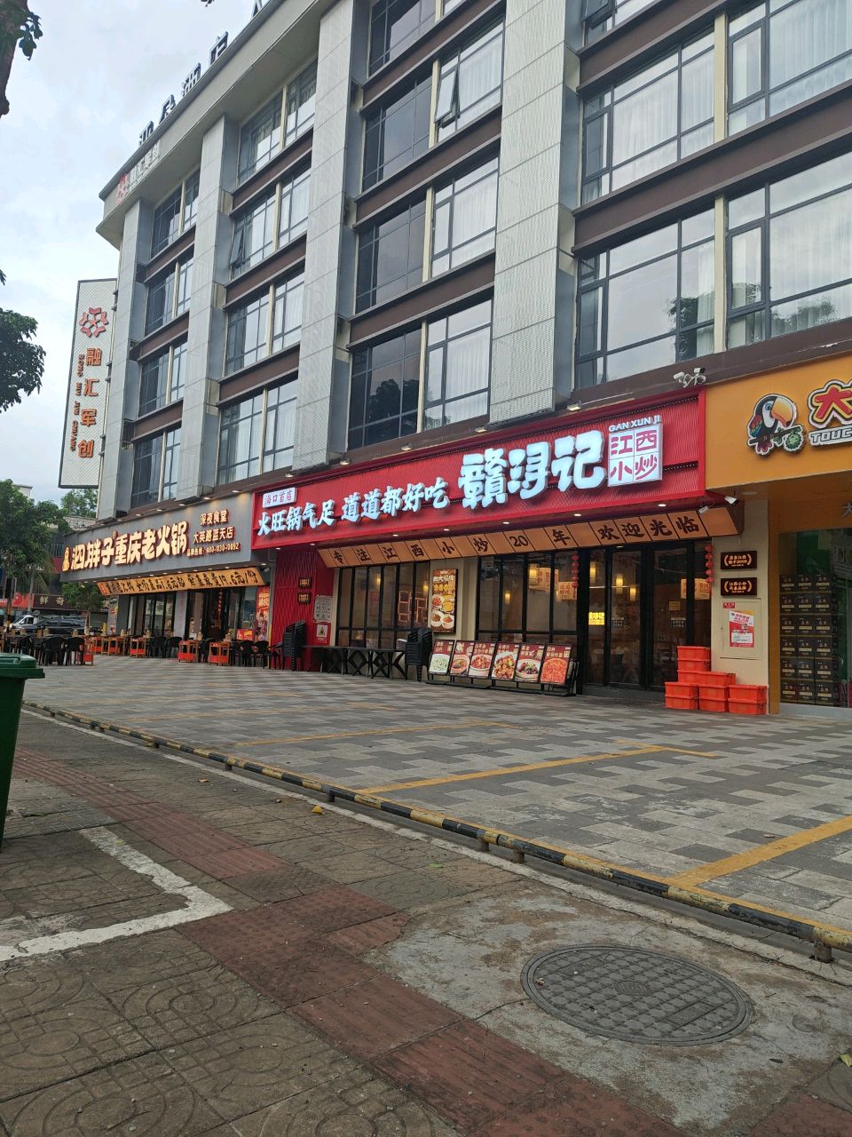 泗胖子重庆老火锅(海口店)