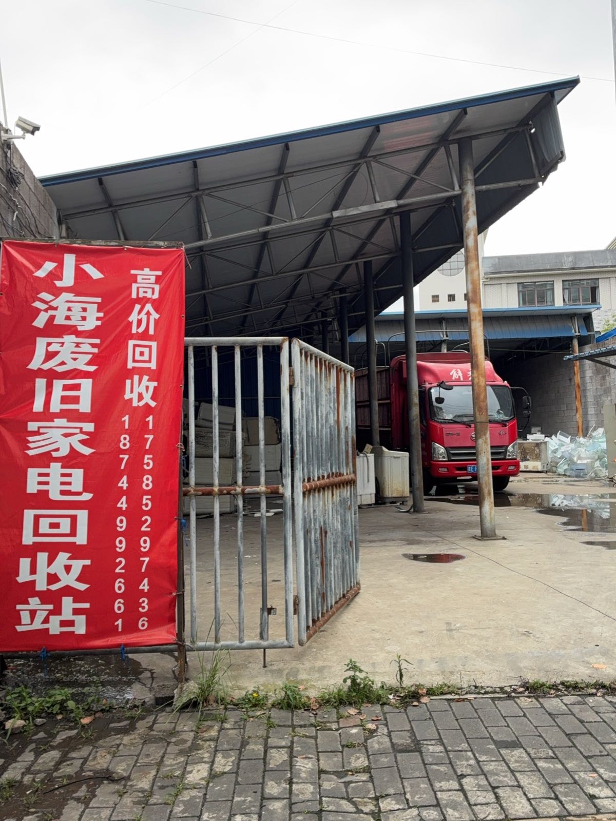 小海废旧家电回收站