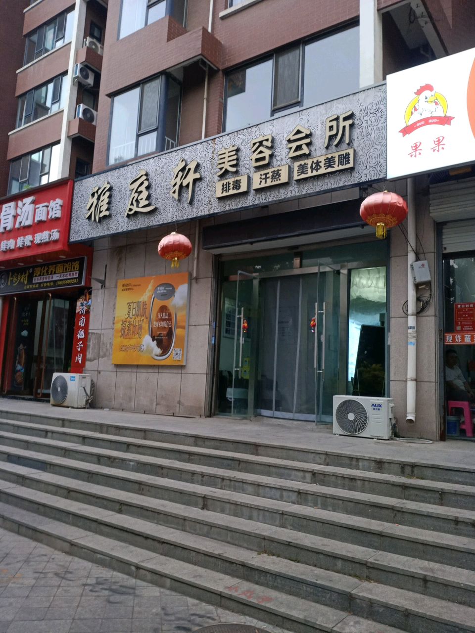 鲜骨汤面馆
