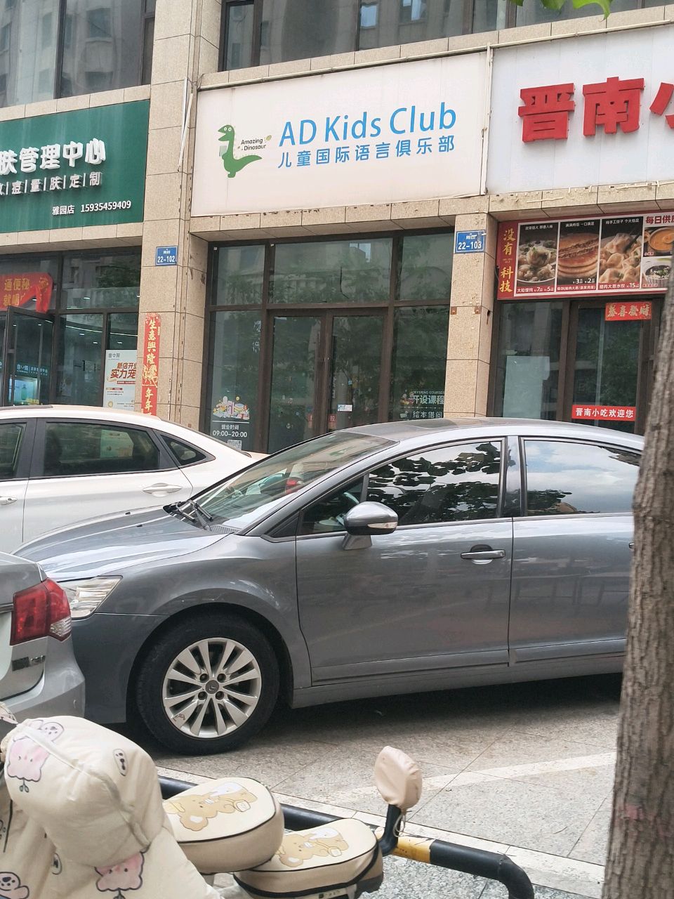 曲中周皮肤管理中心(雅园北区店)