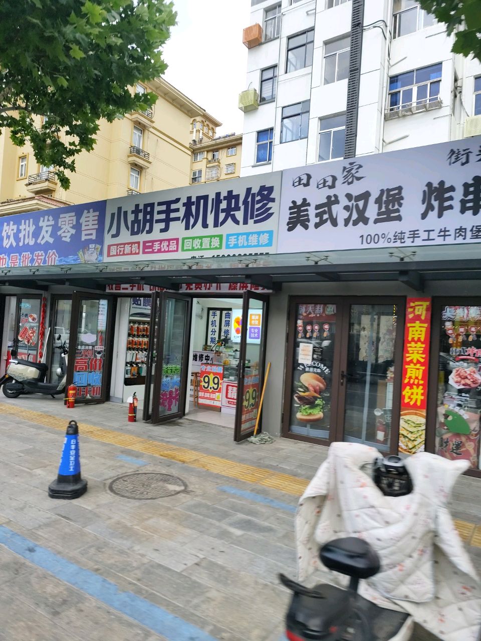 小胡手机快修