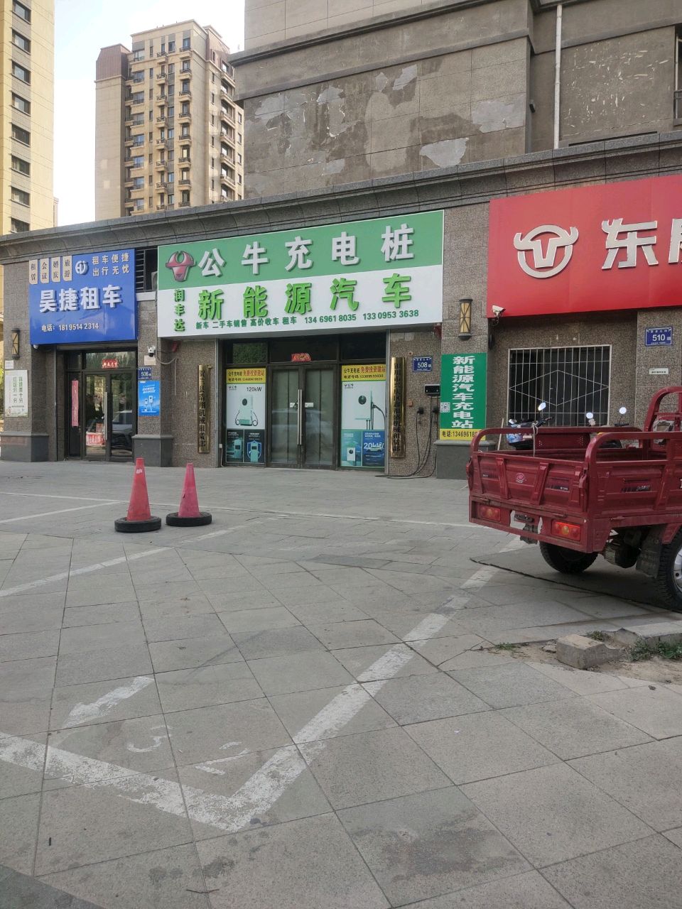润丰达新能源汽车