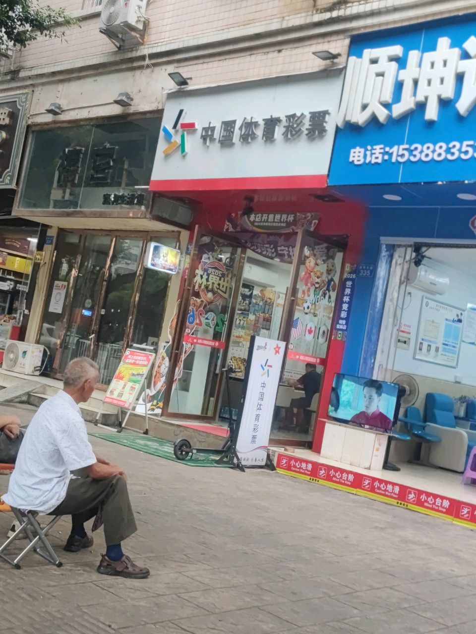 禧它宠物生活馆(老城店)