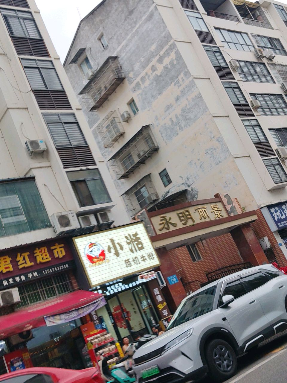小活原切牛排