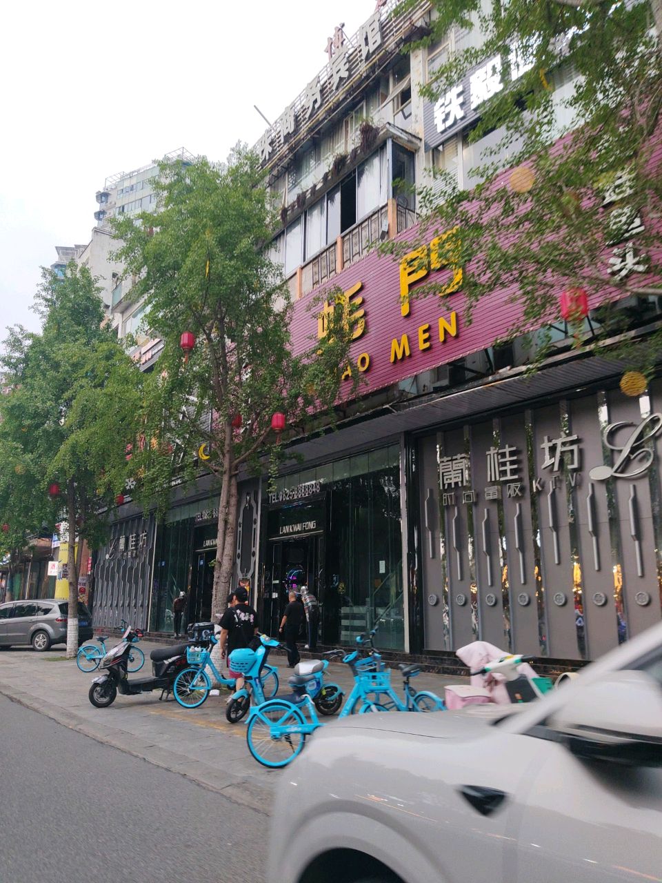 铁毅健身(24h铁馆)