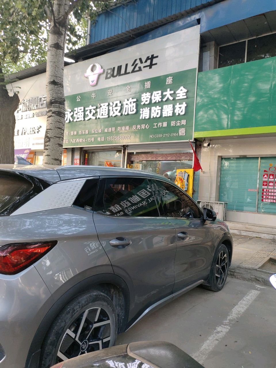 永强交通设施