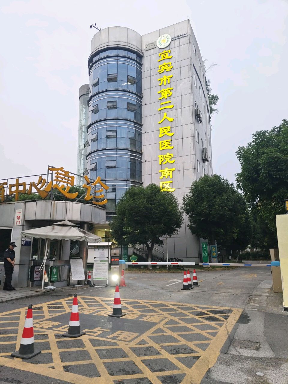 四川大学华西医院宜宾医院(南区)