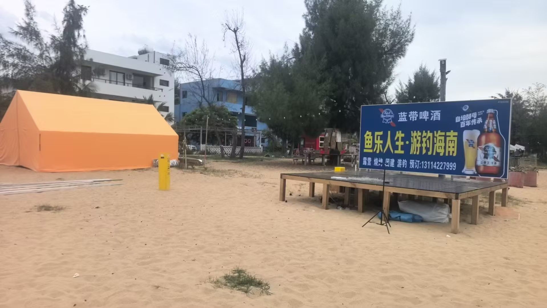 鱼乐人生·游钓海南·露营地