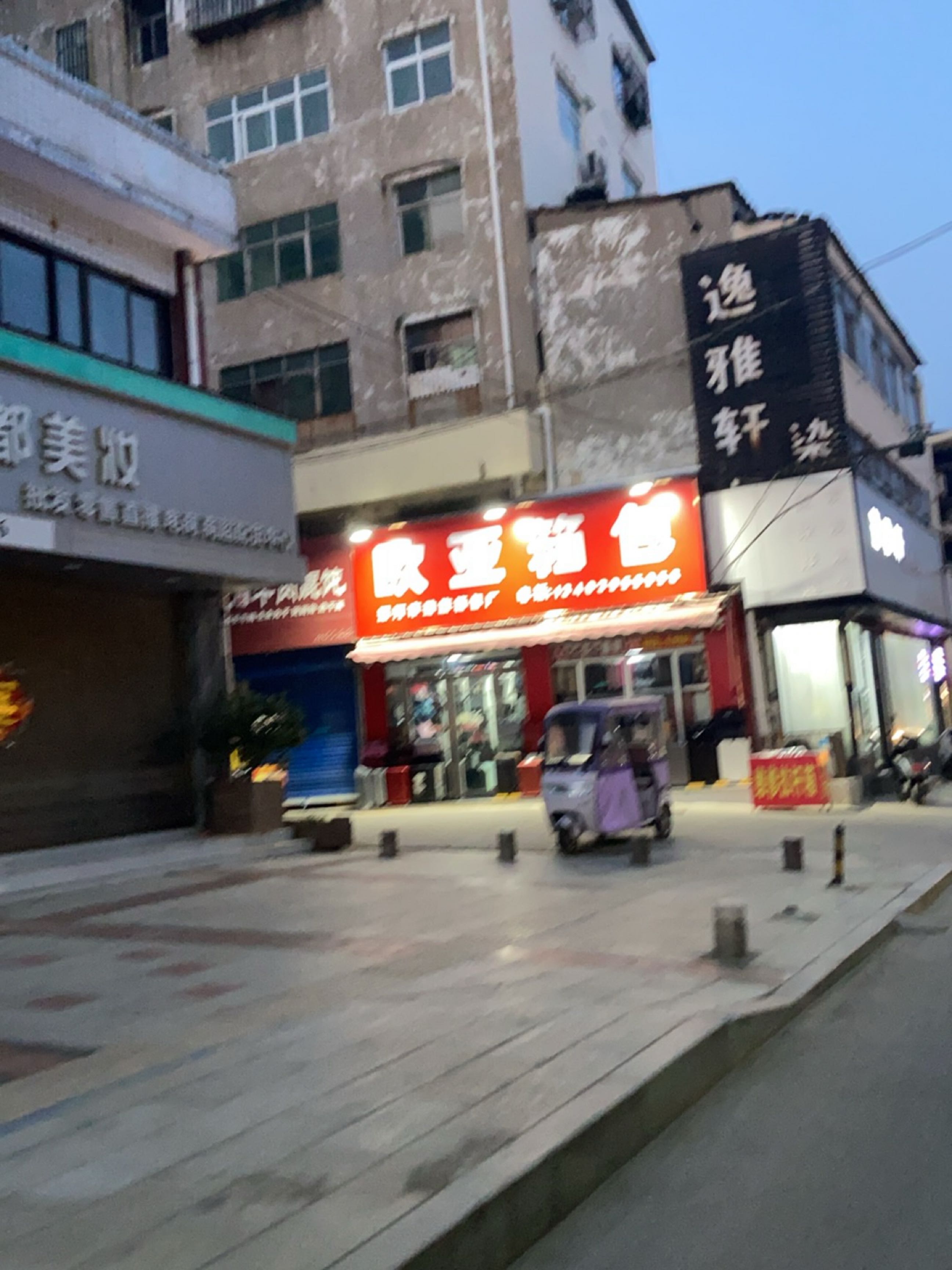 清真回族韩记牛肉馄饨