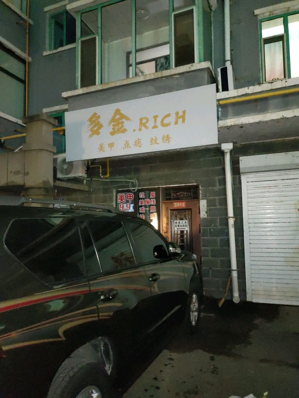 多金美甲
