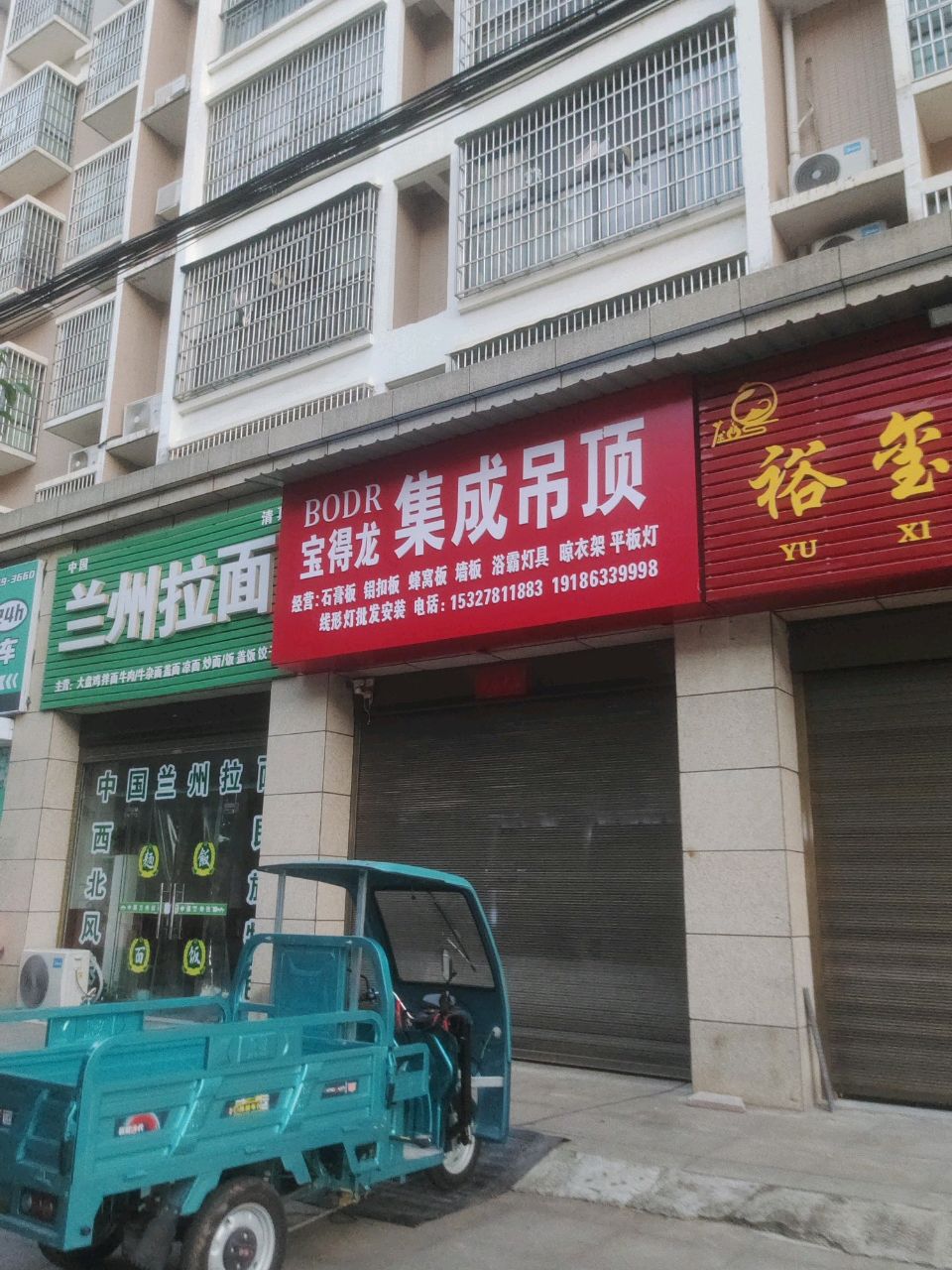 清真兰州拉面(佳和颐景西区店)