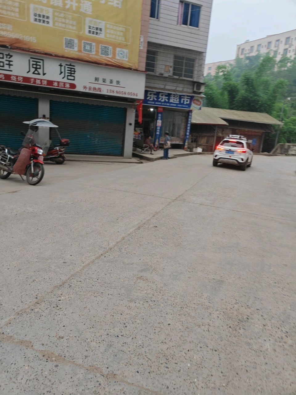 金溪乐乐超市