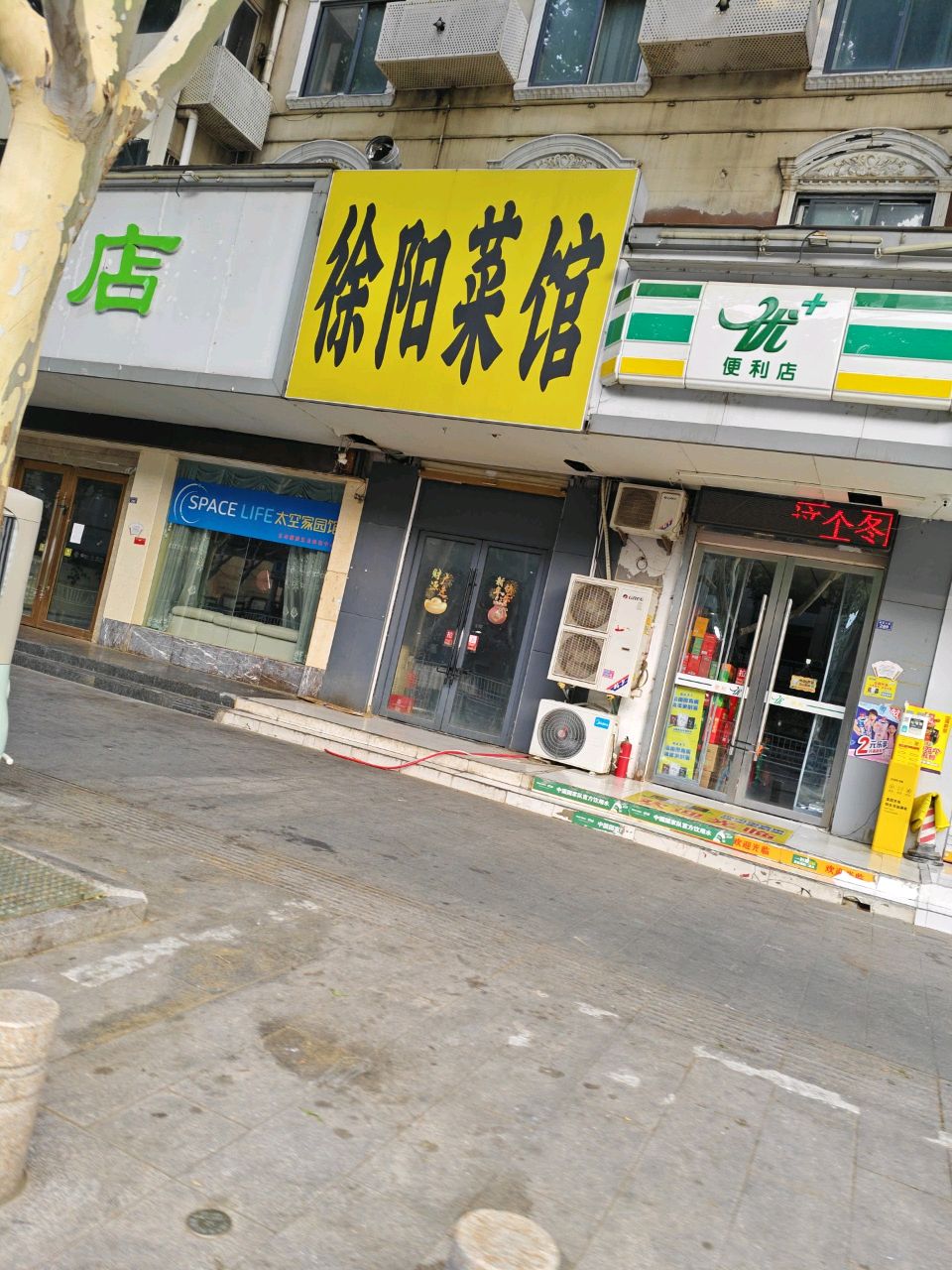 徐阳菜馆环境