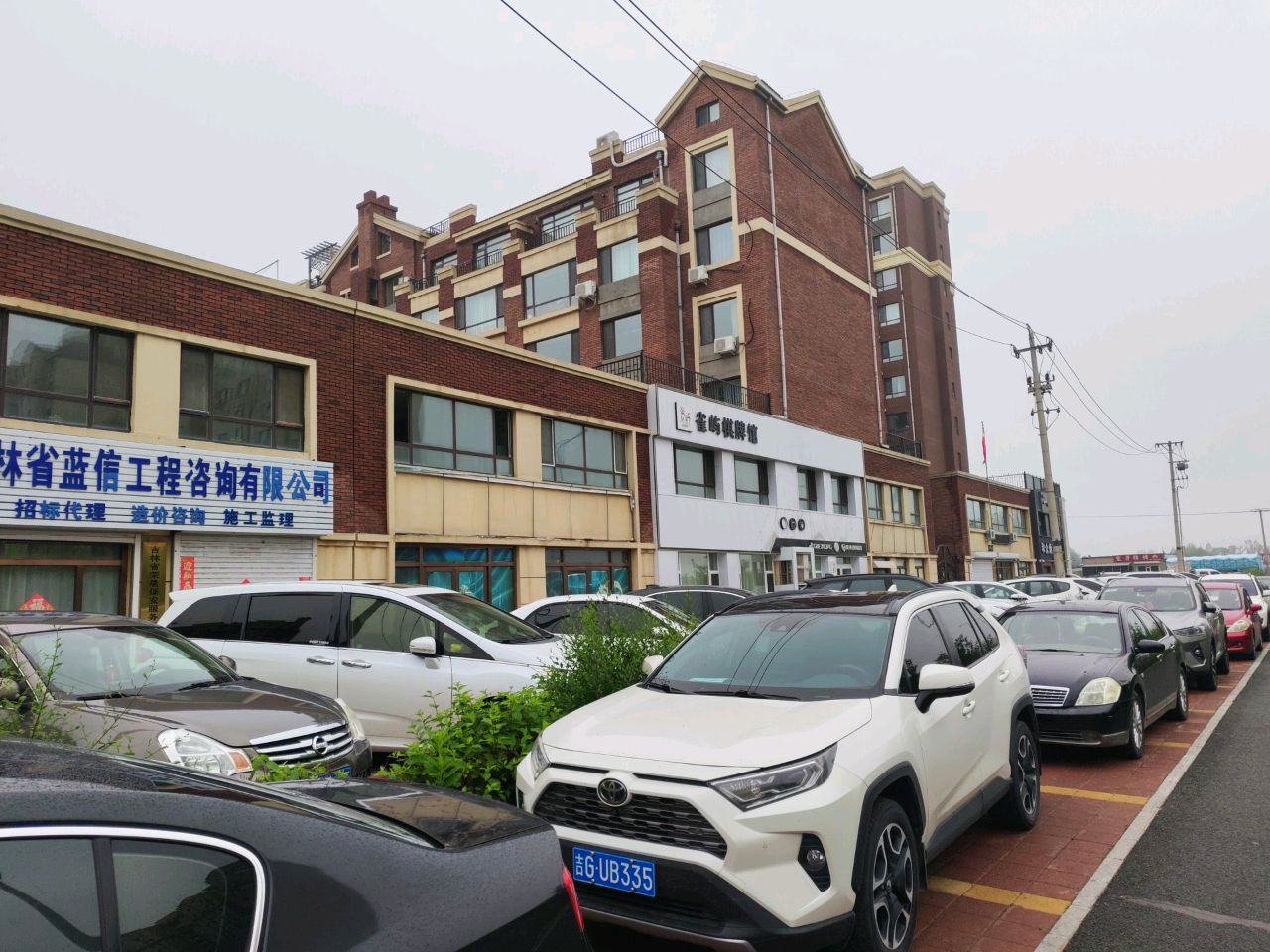 吉林省蓝信工程咨询有限公司