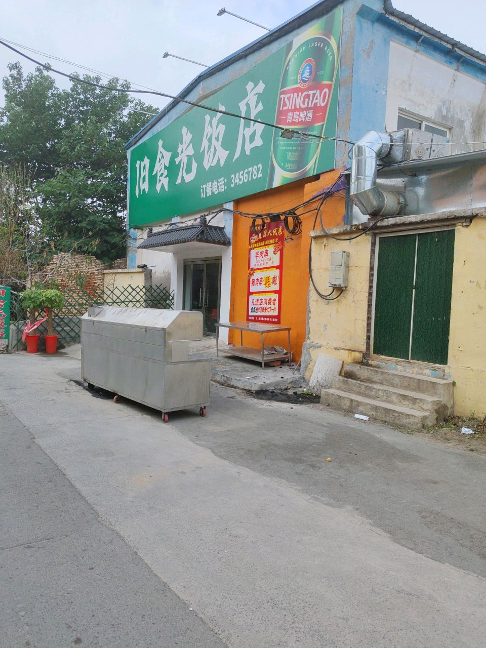旧食光饭店