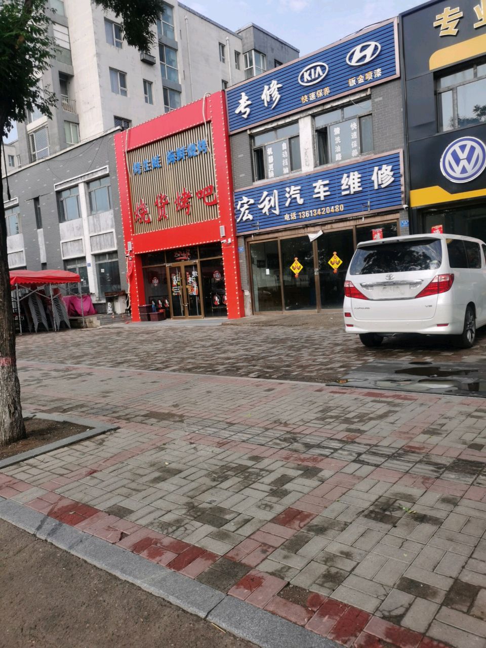 烧货烤吧