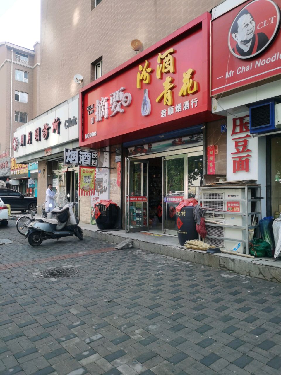 摘要(友谊街店)