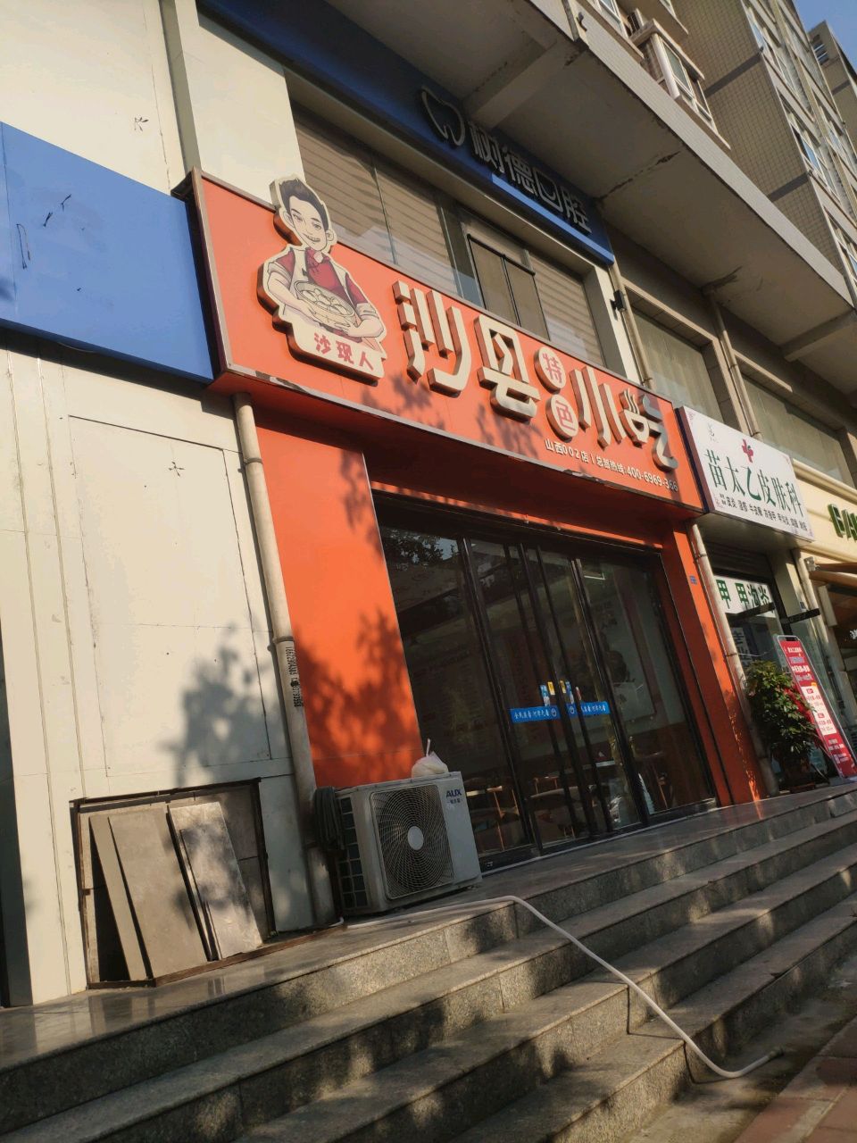 苗太乙皮肤科