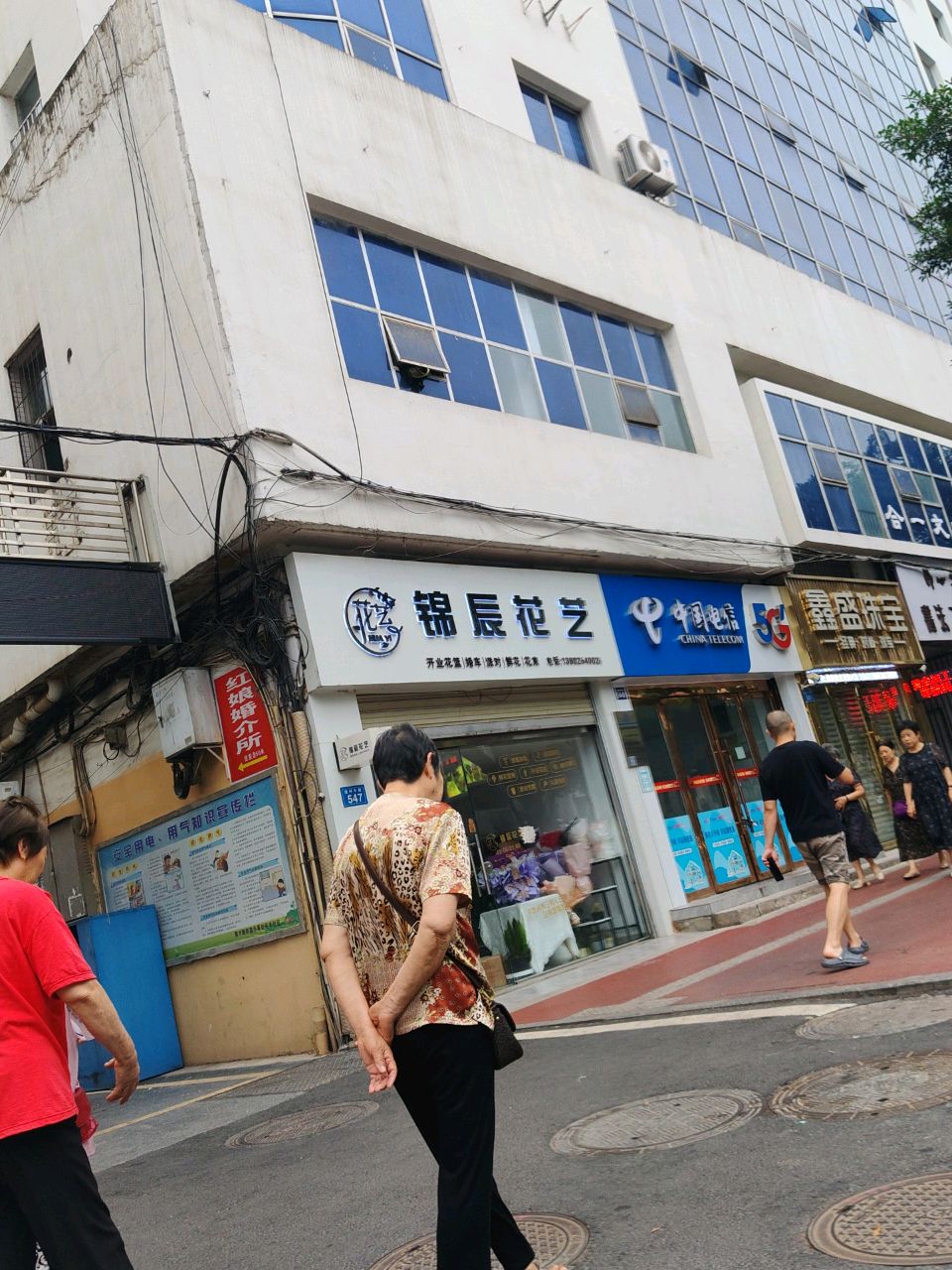 鑫盛珠宝(遂州中路店)