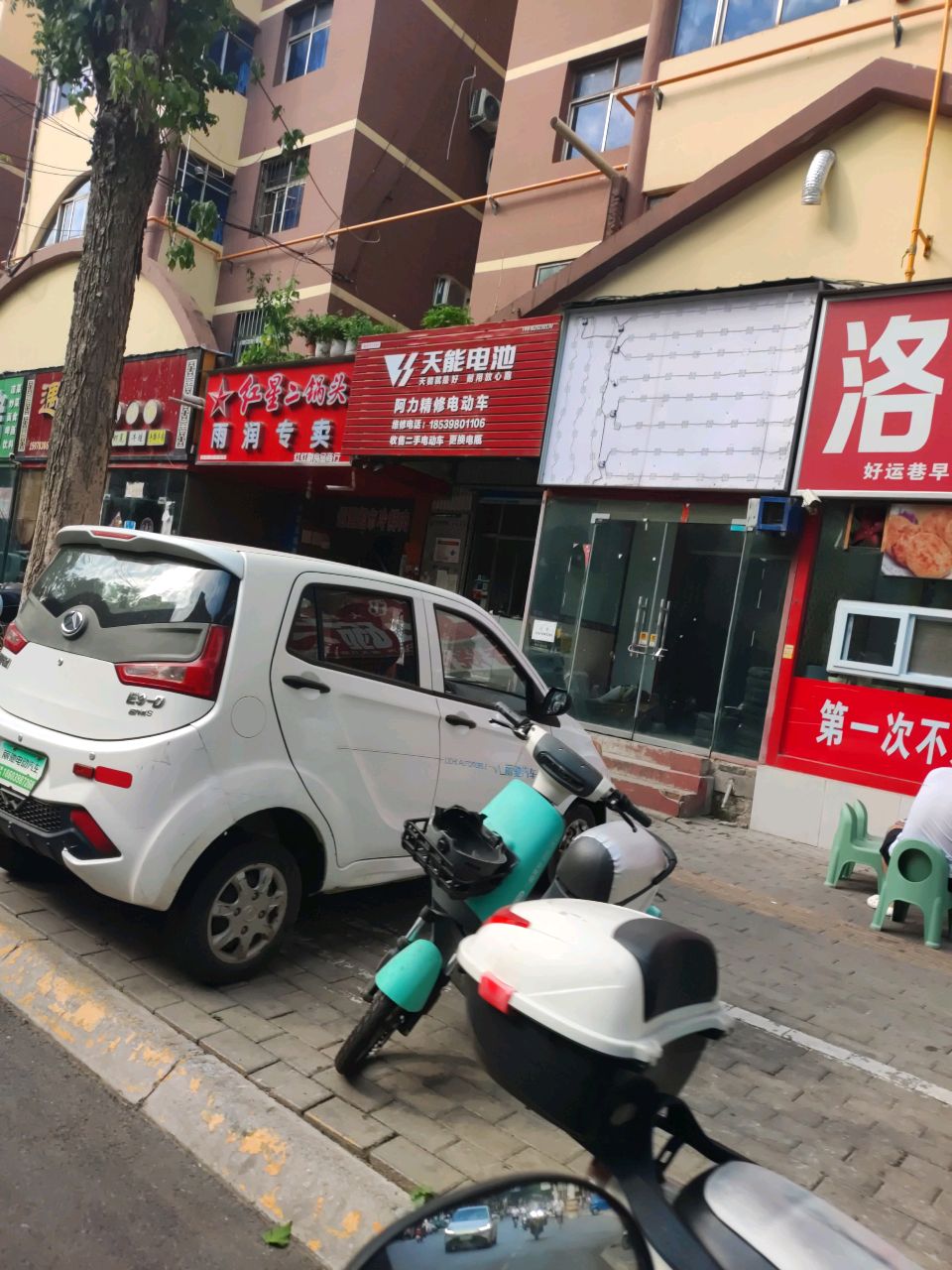 阿力精修电动车(虢国东路店)