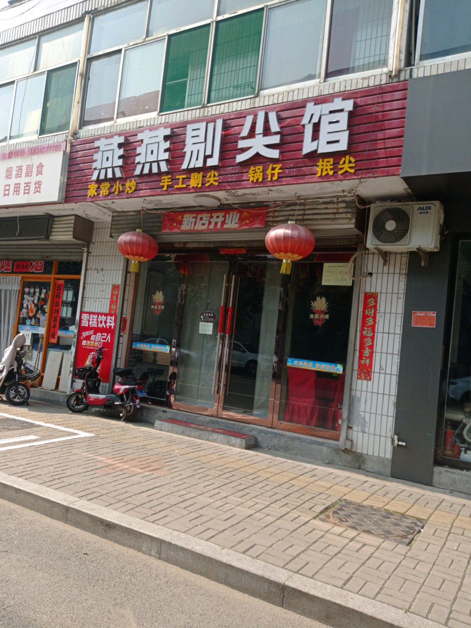 燕燕剔尖馆