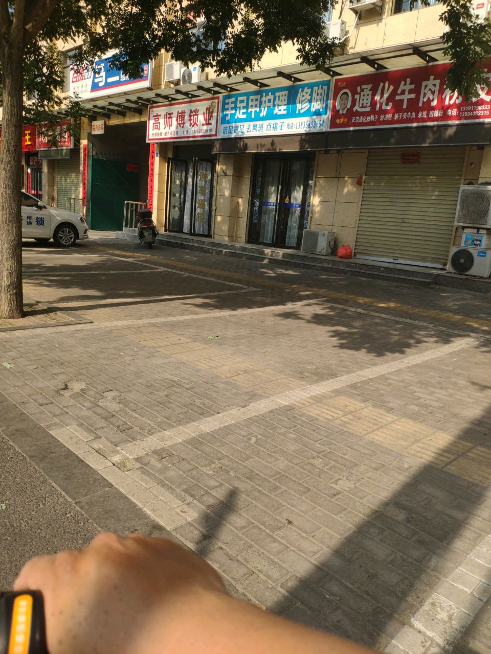 手足甲护理修脚