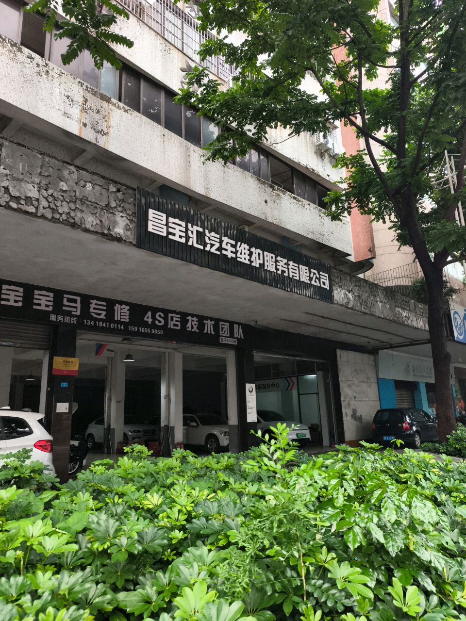 昌宝宝马专修4S店技术团队