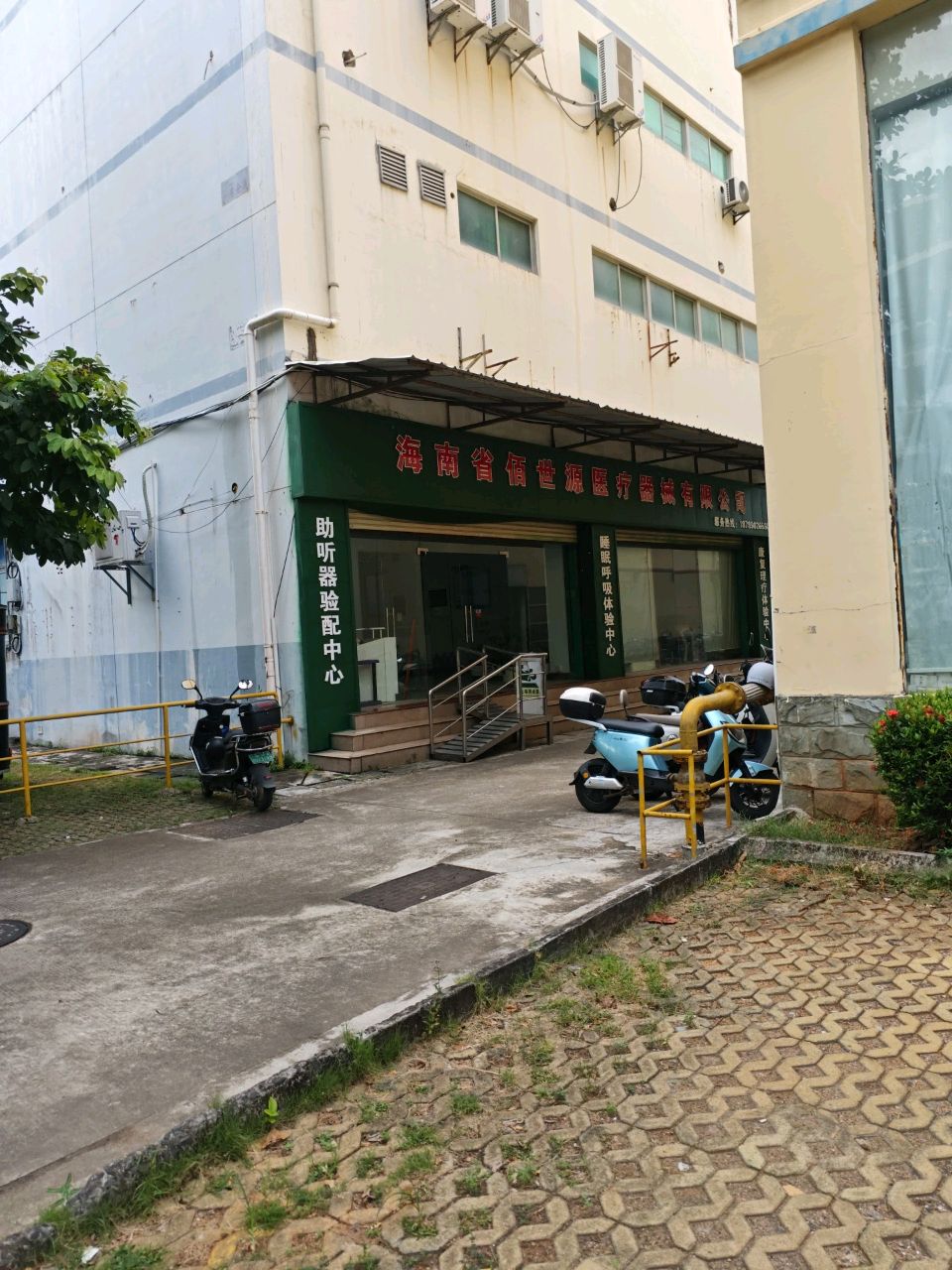 海南省佰世源医疗器械有限公司