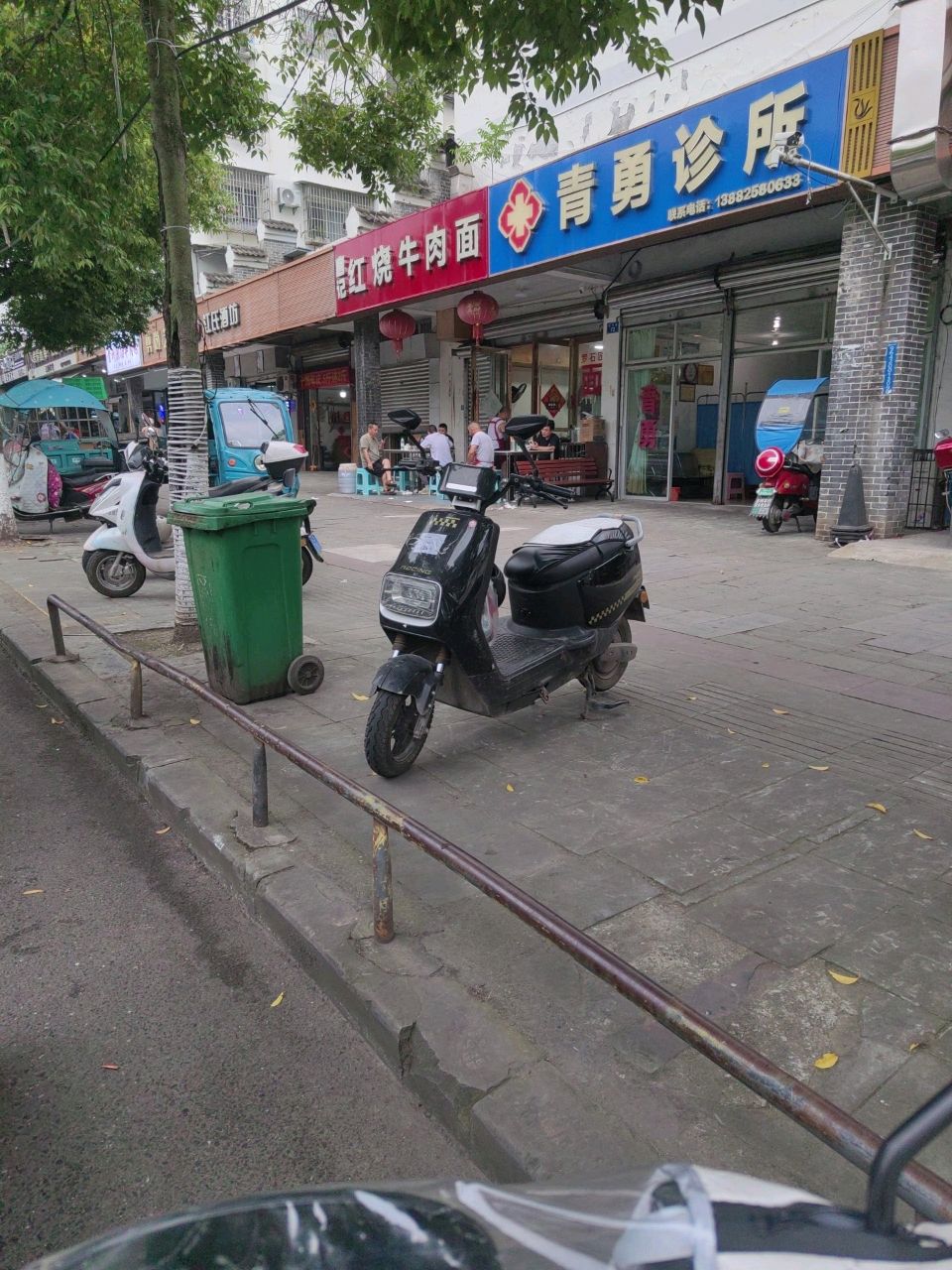青勇诊所