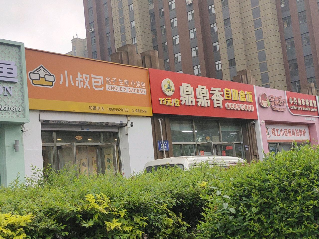 鼎鼎香自助盒饭(北湖店)