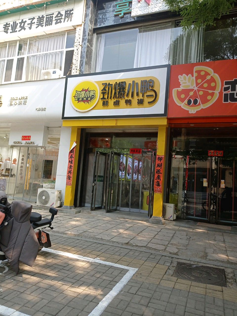 沐卉专业女子美丽会所