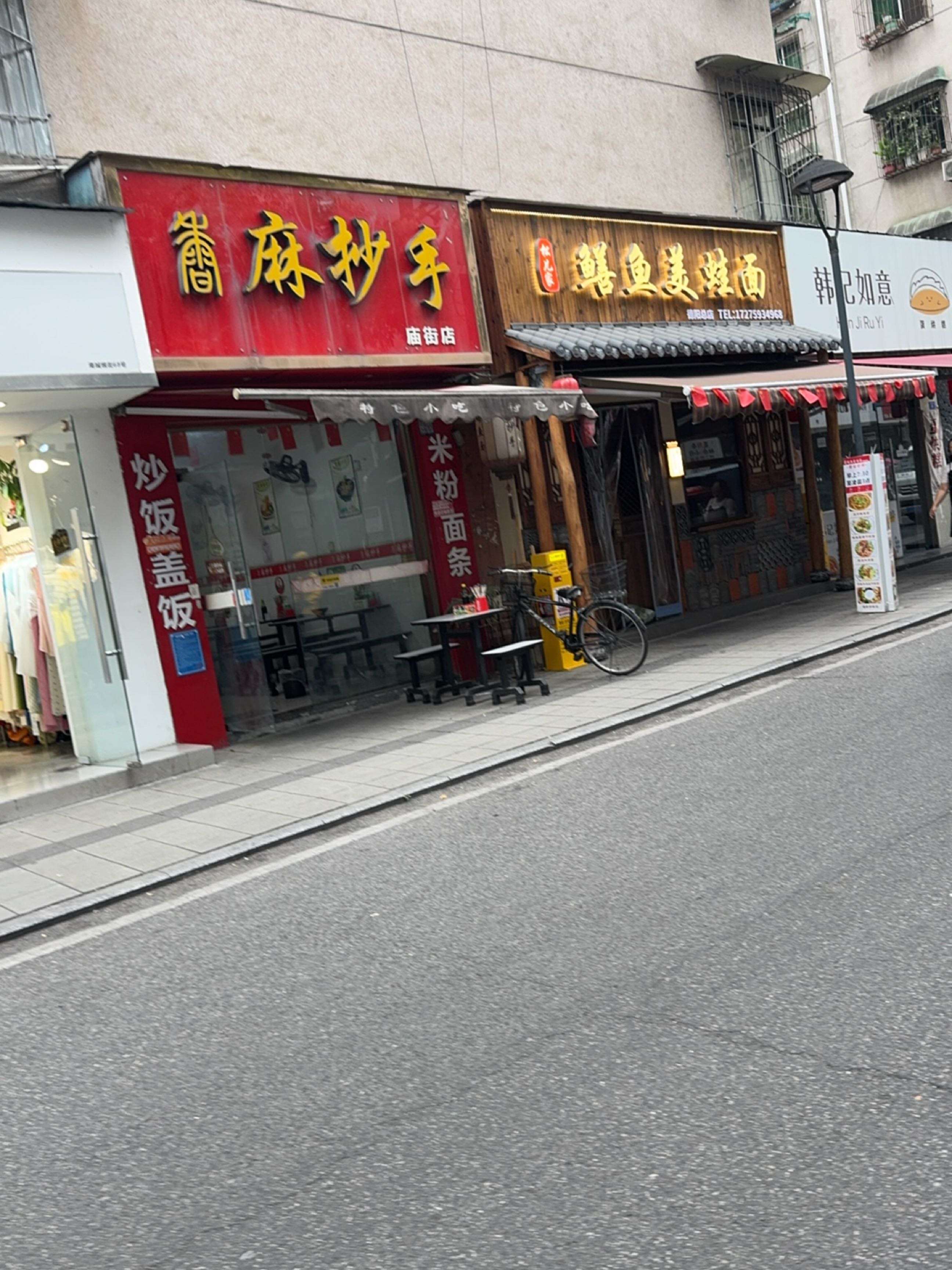 韩记如意蛋烘糕(文庙店)