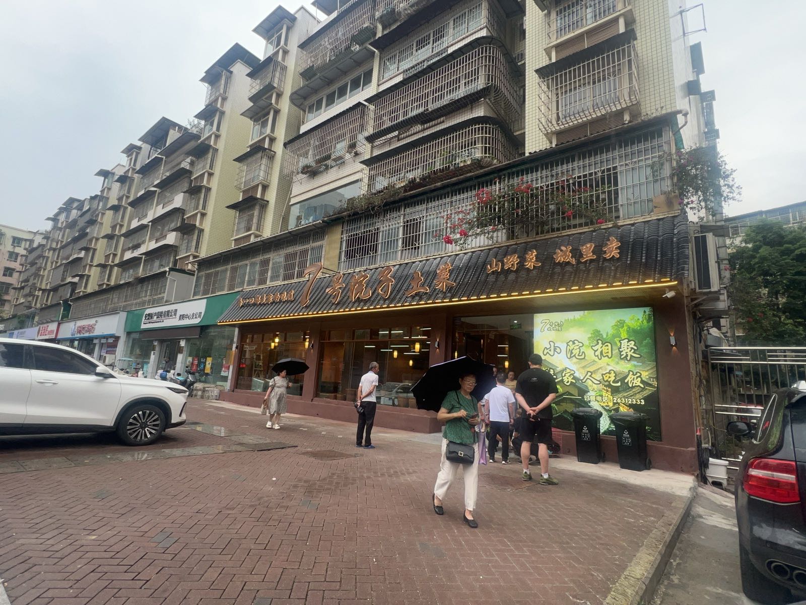7号院子土菜馆环境