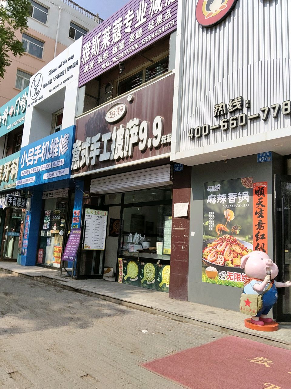 雅斯莱蔻专业减肥