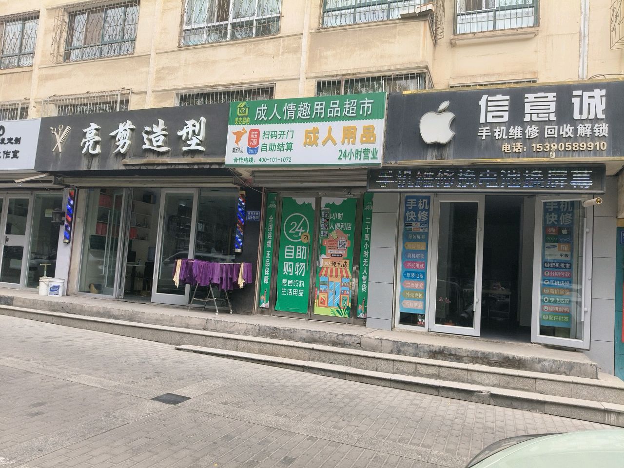 信意诚通讯