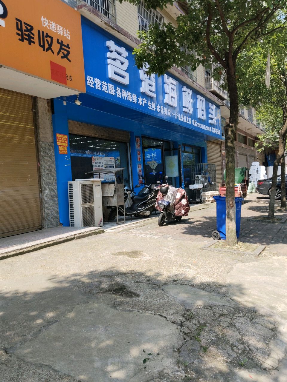 茗港海鲜码头直营店
